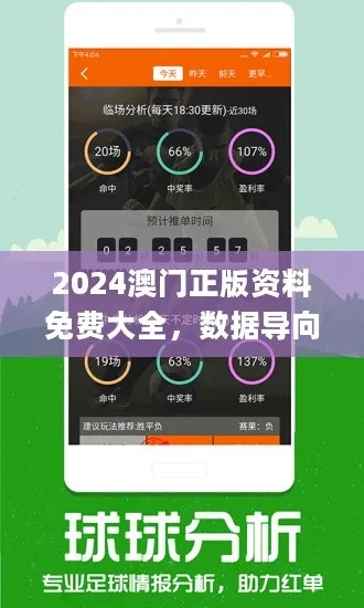 2024澳门王中王100%期期中|现状解答解释落实_移动版9.985