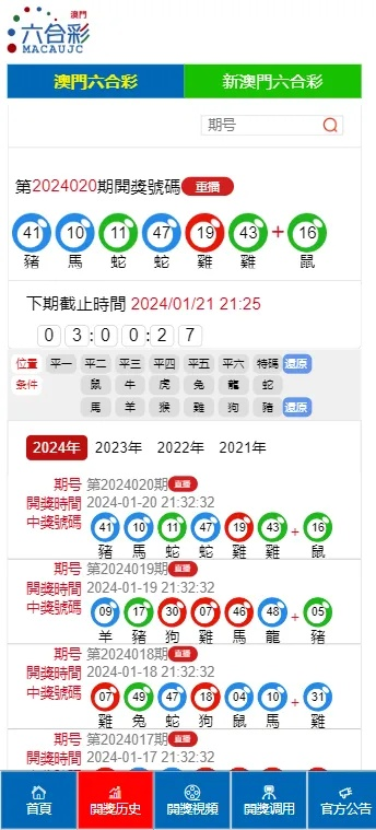 2024年澳门天天彩开奖结果|专业数据解释落实_未来版IP.7.658 2024年澳门天天彩开奖结果|专业数据解释落实_未来版IP.7.658